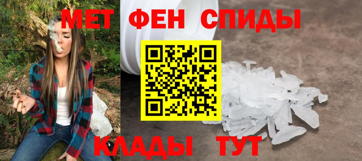 АМФ 98%  АМФЕТАМИН  Туапсе  Вход с VPN 