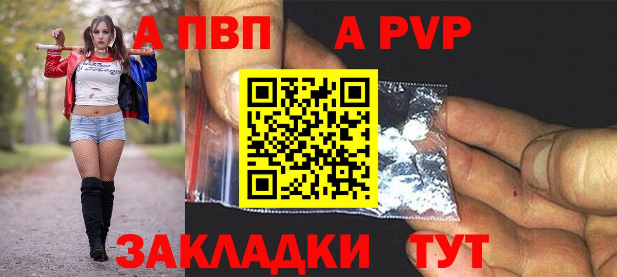 Туапсе  А ПВП VHQ  Alfa_PVP  Вход с VPN  Alfa_PVP СК 