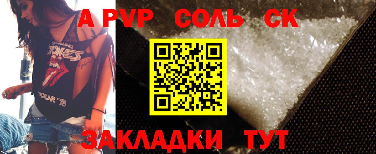 A PVP VHQ Туапсе