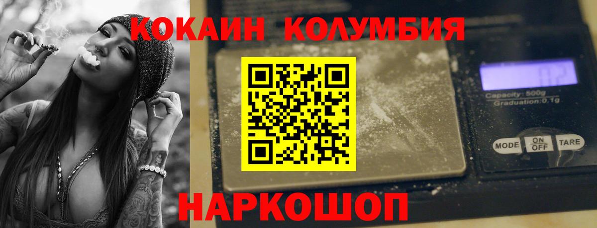 магазин продажи   Кокаин  Вход с VPN  COCAIN 98%  КОКАИН FishScale  Туапсе 