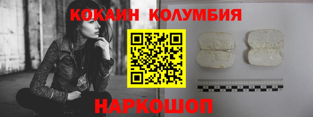 COCAIN VHQ Туапсе