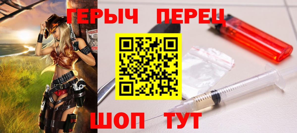 Героин Heroin  ГЕРОИН  Туапсе  Вход с VPN 