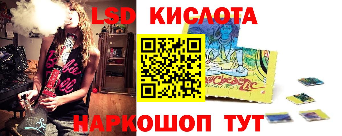 ЛСД экстази кислота Туапсе