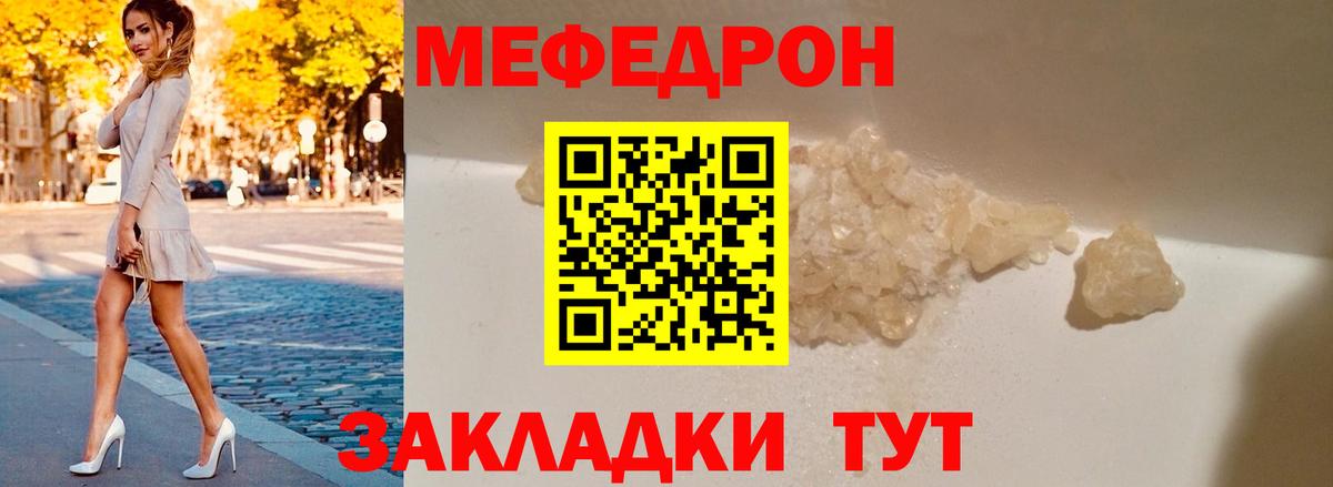 МЕФ мука  Вход с VPN  Меф мяу мяу  МЕФ  Меф  Туапсе 