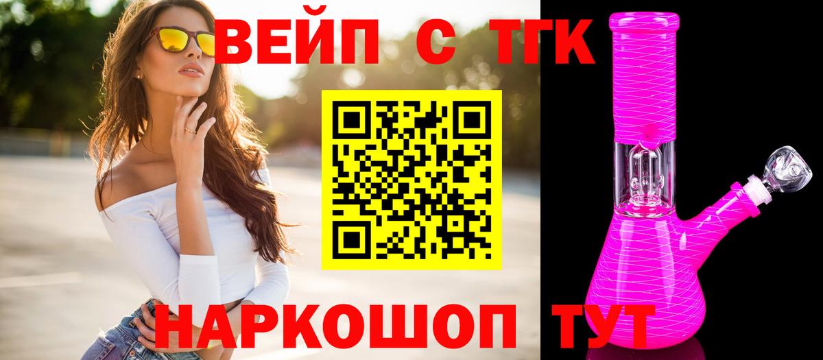 цена   ссылка на мегу как зайти  Туапсе  Дистиллят ТГК вейп с тгк  Вход с VPN 